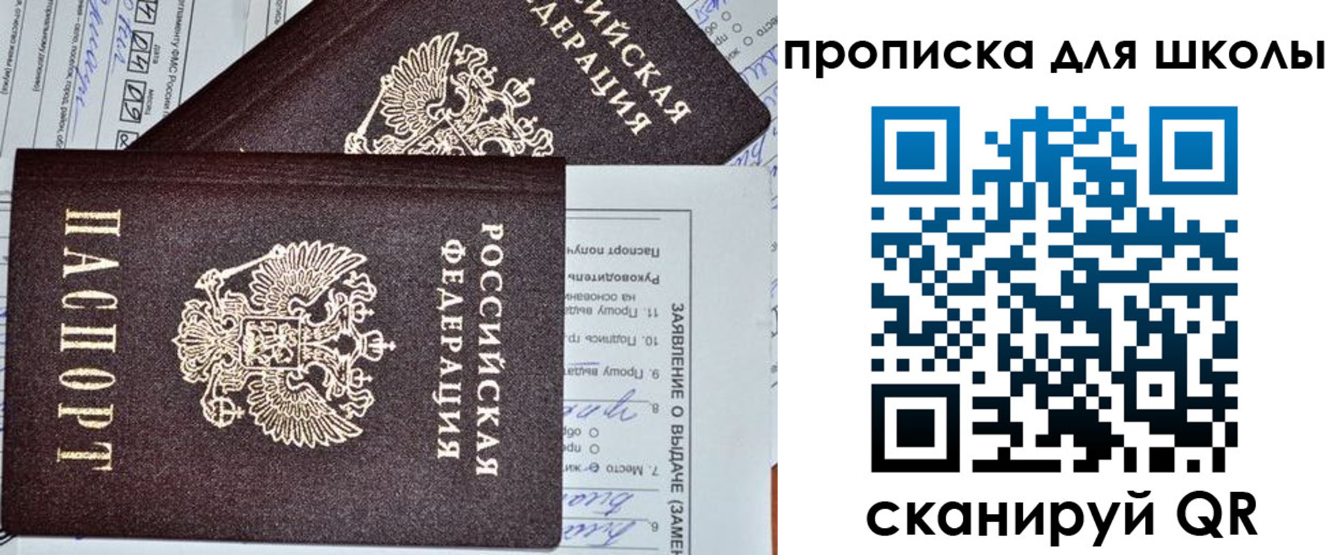временная регистрация для всех в Лыткарино