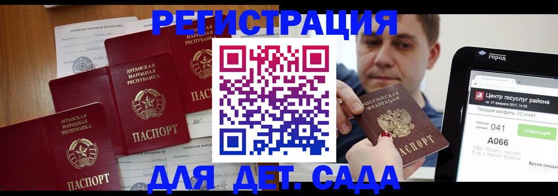 прописка 2025 в Лыткарино