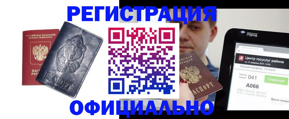 временная регистрация законно в Лыткарино