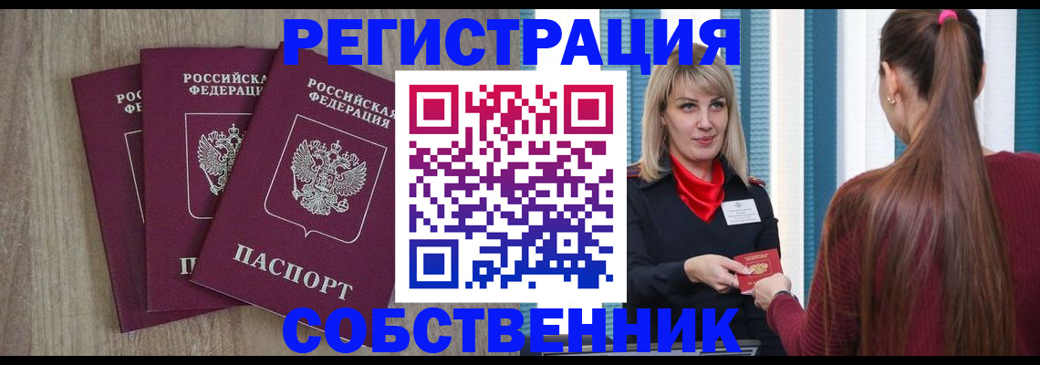 прописка для работы в Лыткарино